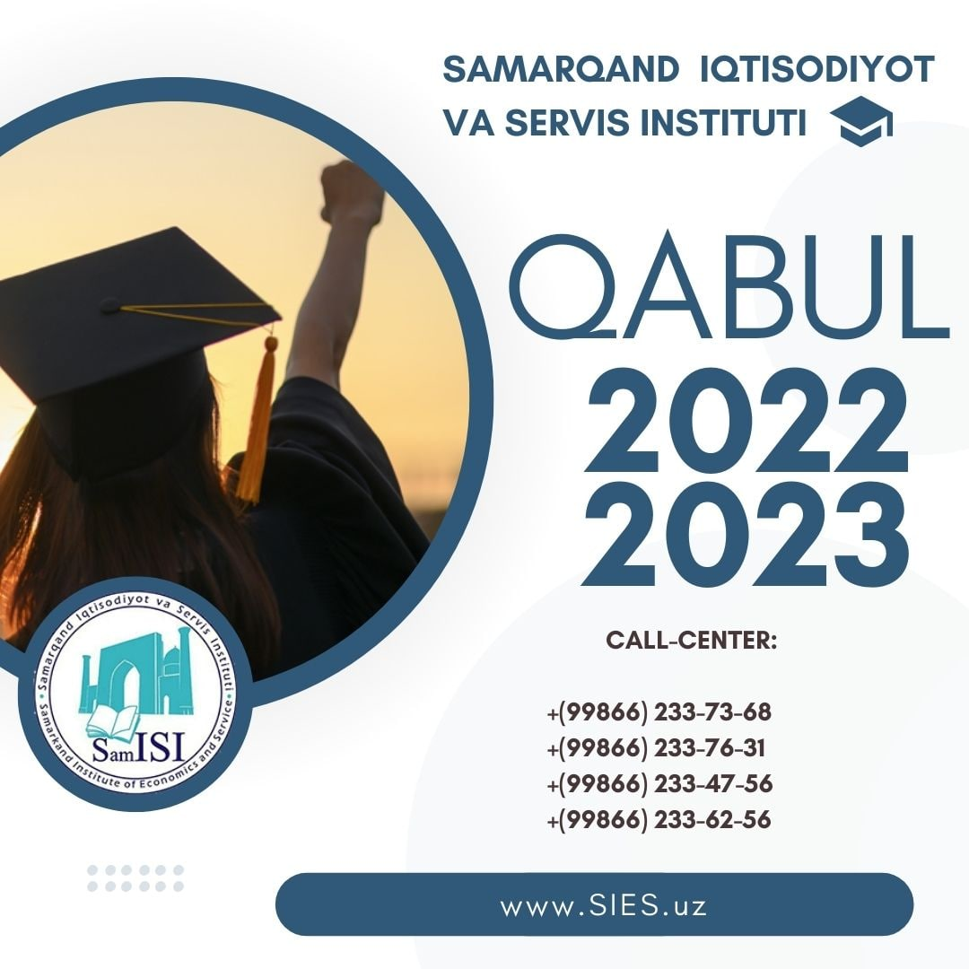 Поступление 2022